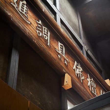 Marukyo Gakurin-An Quioto Exterior foto